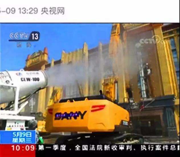 程力抑塵車助力雄安綠色環(huán)保第一拆大顯身手，被央視及河北電視臺等主流媒體重點報道