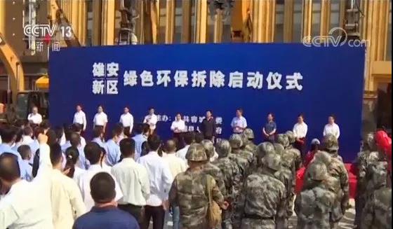 程力抑塵車助力雄安綠色環(huán)保第一拆大顯身手，被央視及河北電視臺等主流媒體重點報道