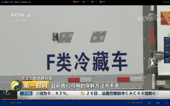 程力重工冷藏車榮登央視頻道--開(kāi)拓高端冷鏈?zhǔn)袌?chǎng)，助力政府“菜籃子工程”