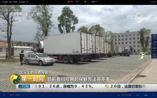 程力重工冷藏車(chē)榮登央視頻道--開(kāi)拓高端冷鏈?zhǔn)袌?chǎng)，助力政府“菜籃子工程”